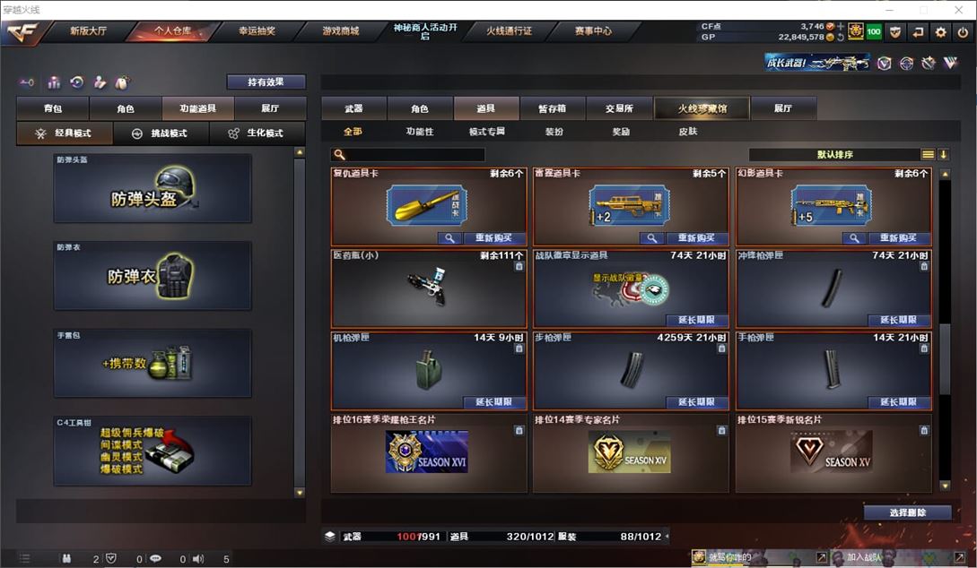 CFQM32190穿越火线账号详情图16