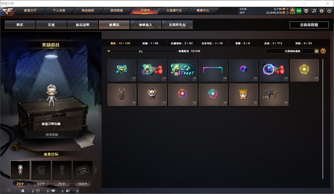 CFQM32190穿越火线账号详情图32