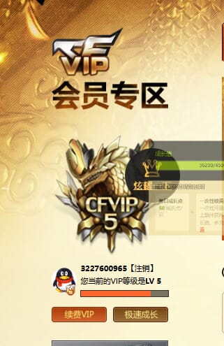 穿越火线账号南部战区3720/可排位/广东一区/16V/幻神/幻神黄忠/QBZ金色蔷薇/QBZ荣耀世冠白鲨/白虎电玩蓝兔