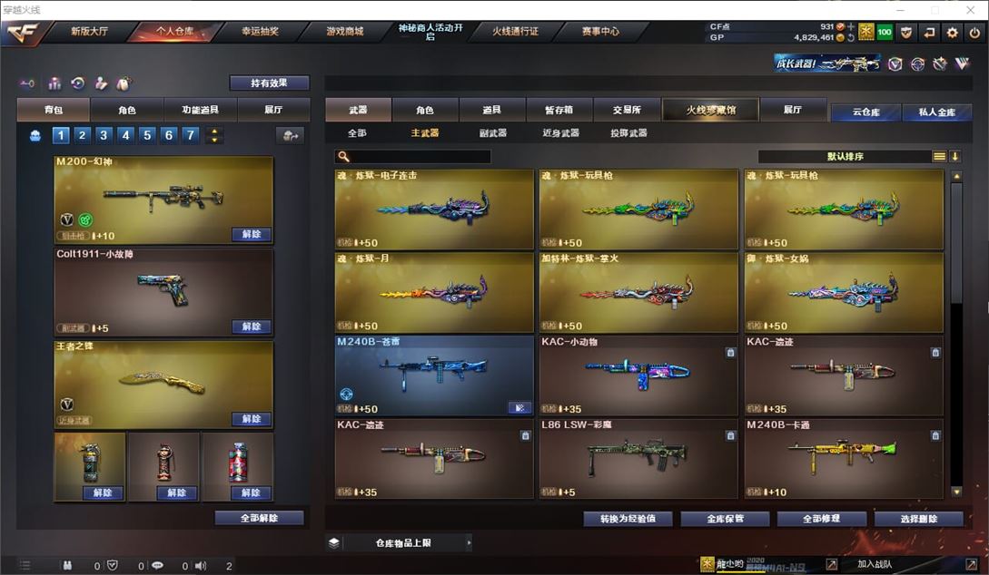 CFQM32191穿越火线账号详情图26