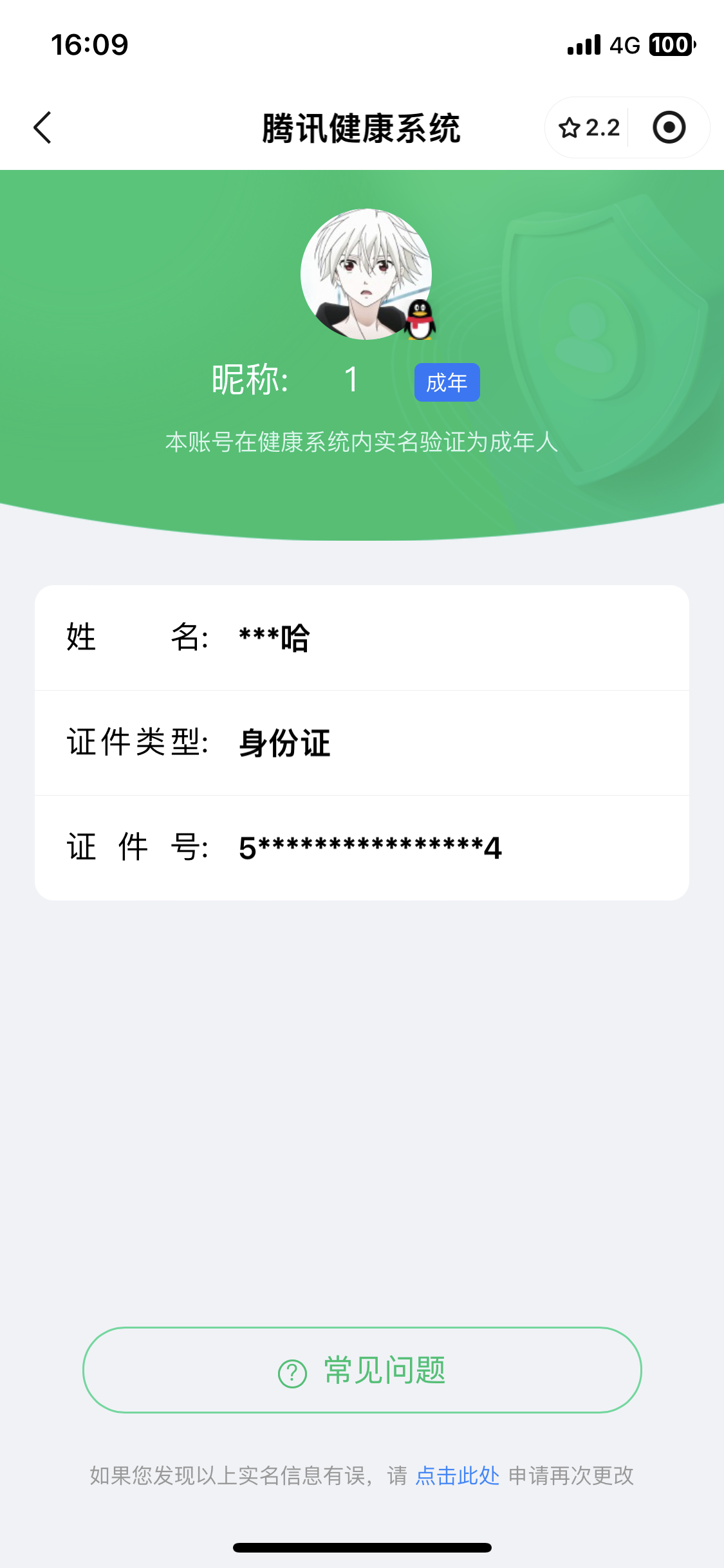 WZ03319361王者荣耀账号详情图11