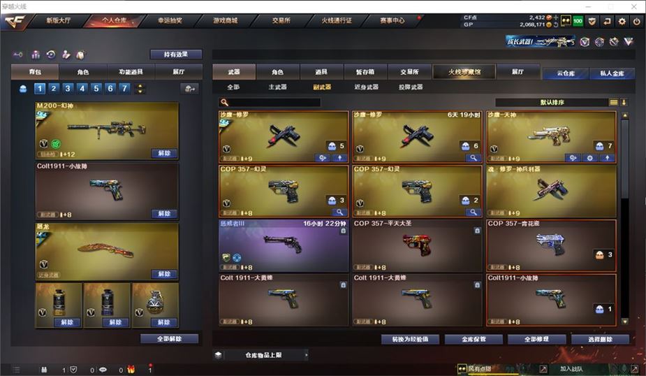 CFQM32199穿越火线账号详情图23