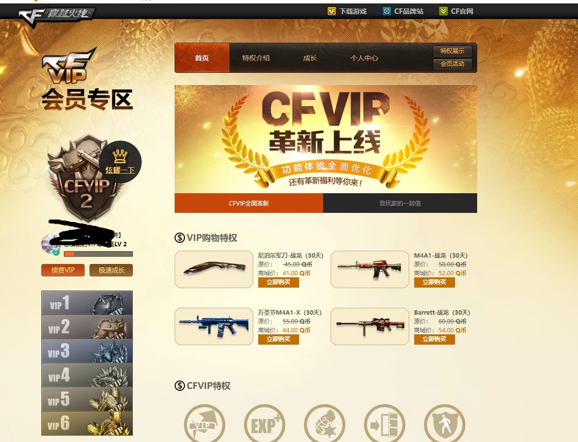 CFQM32205穿越火线账号详情图16