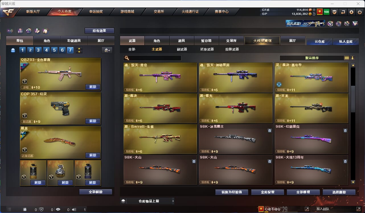 CFQM32211穿越火线账号详情图24