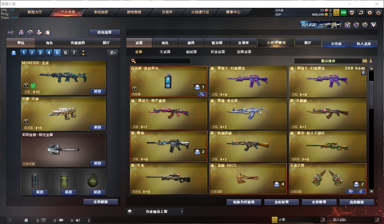 CFQM32213穿越火线账号详情图3
