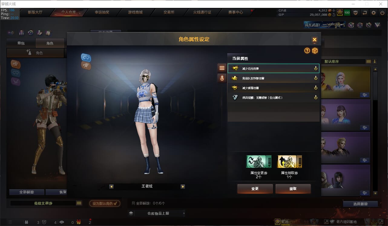 CFQM32216穿越火线账号详情图14