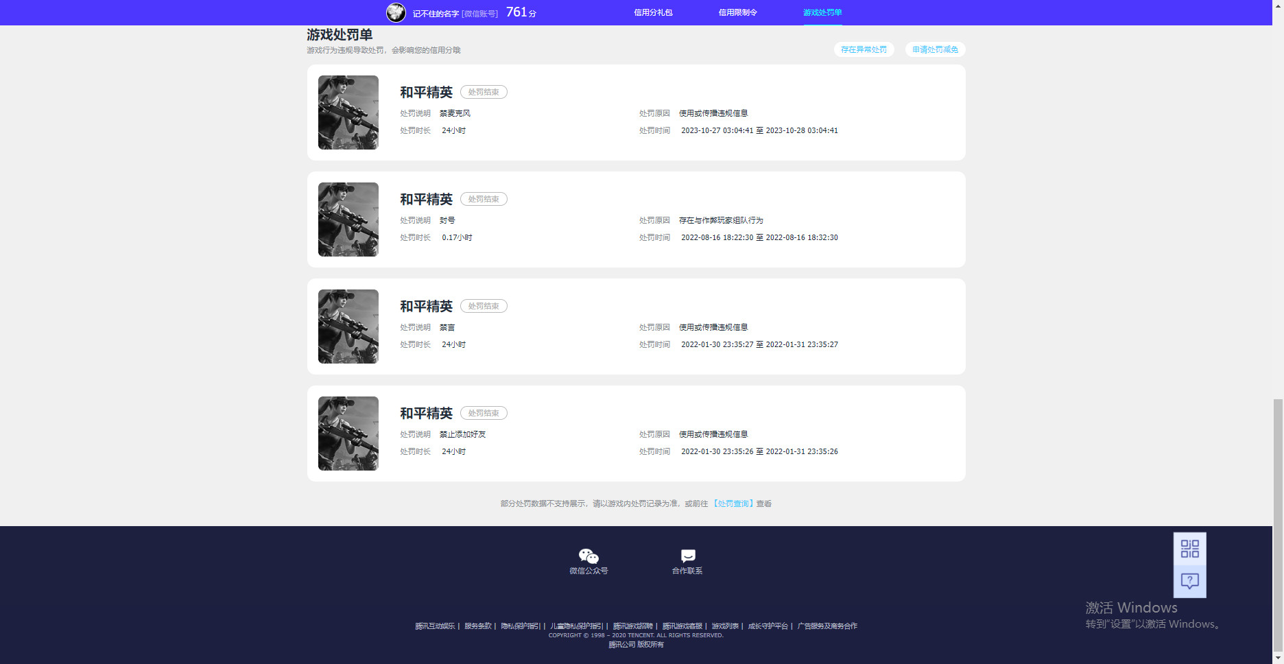 HPKG327627和平精英账号详情图7