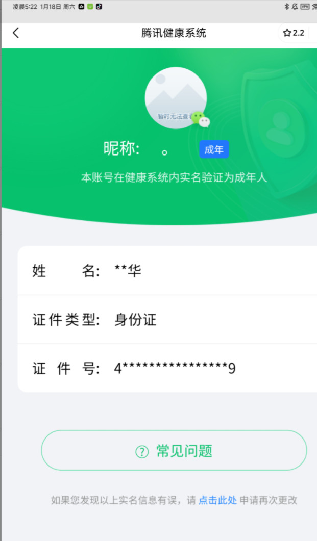 HPKG327627和平精英账号详情图8