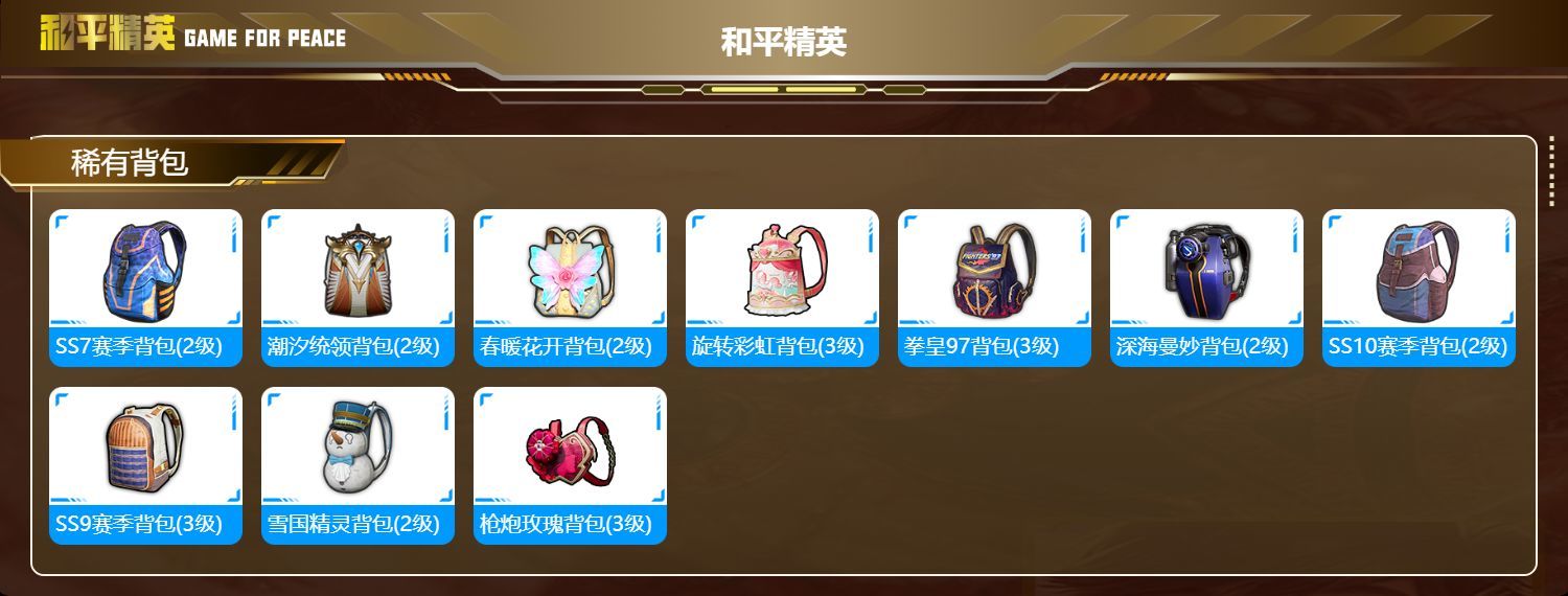 HPKG327627和平精英账号详情图12