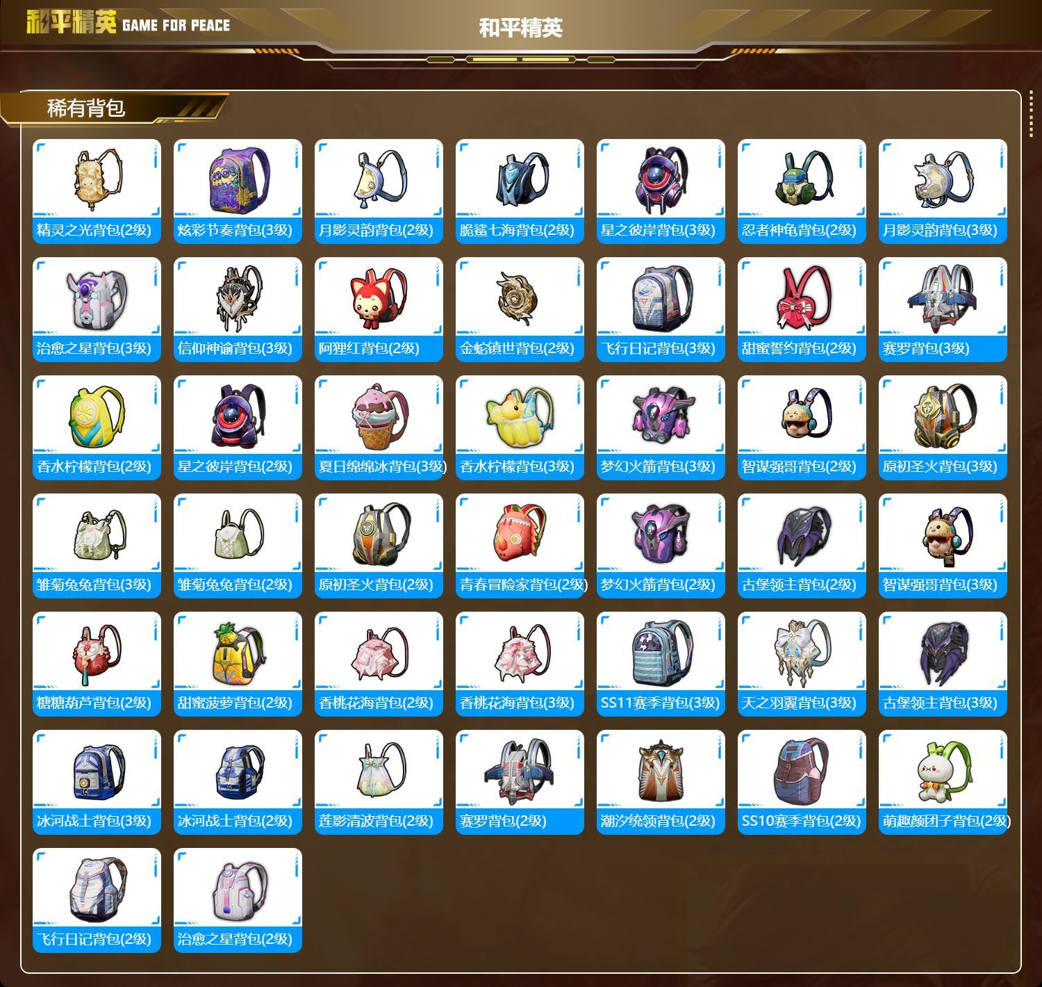 HPKG327484和平精英账号详情图10