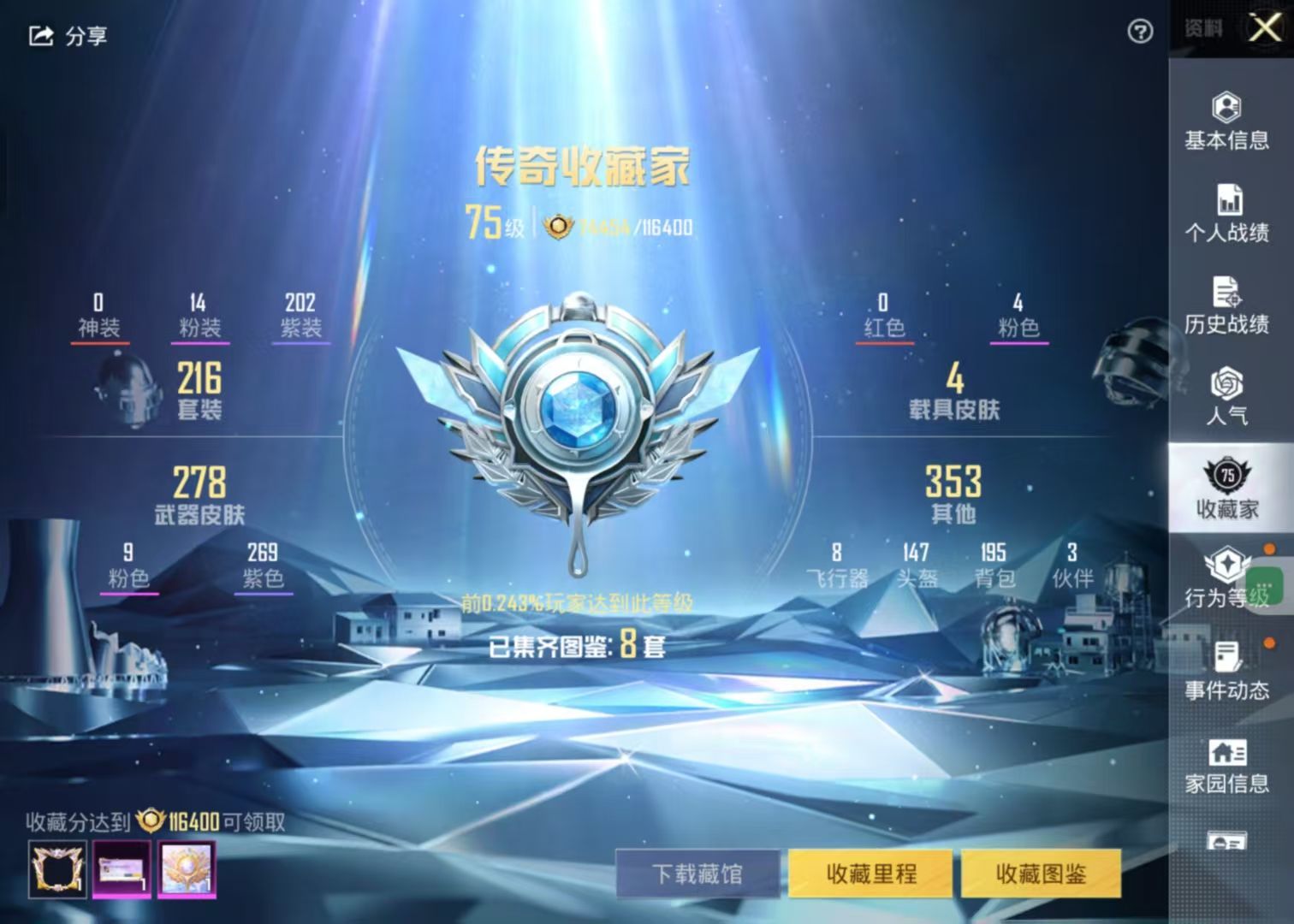 HPKG327483和平精英账号详情图5 HPKG327483和平精英账号详情图5