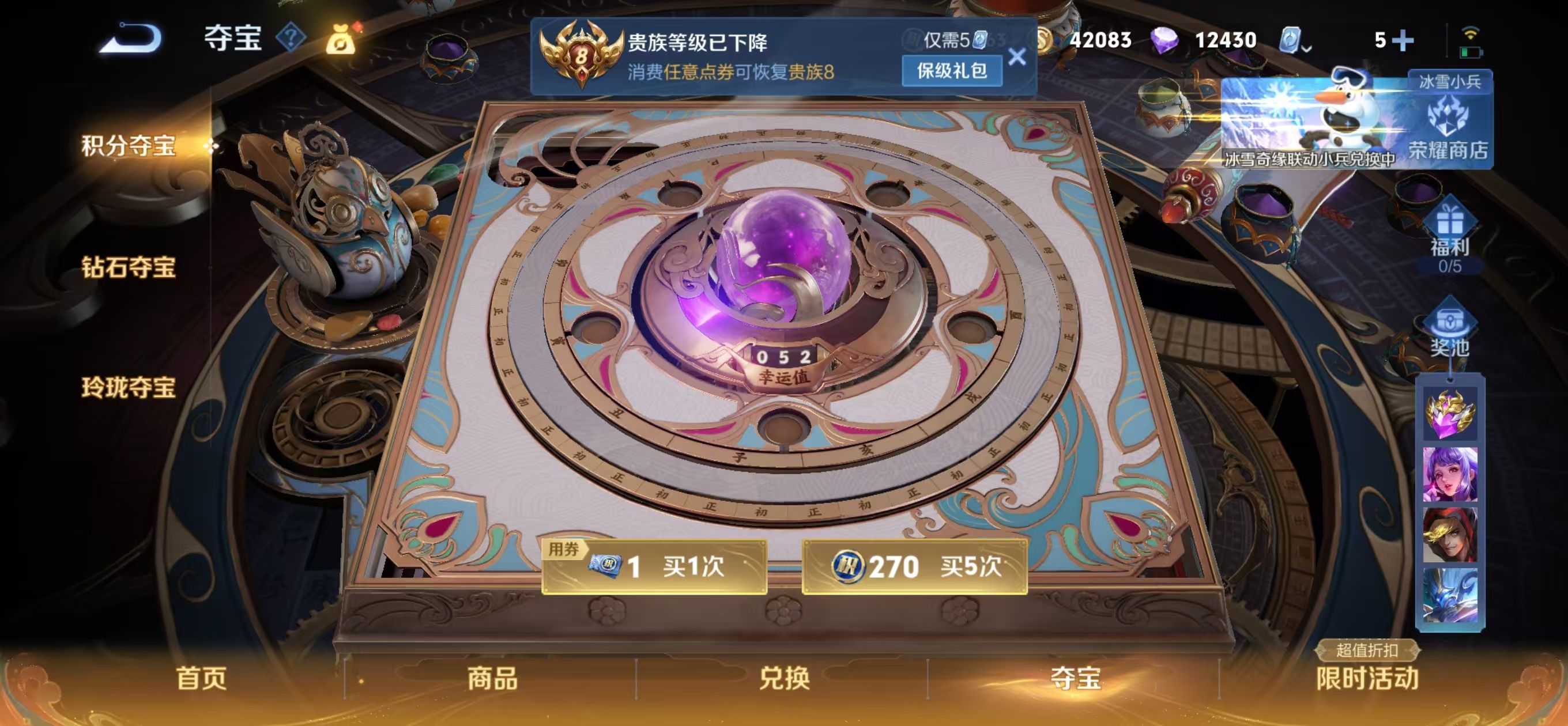 WZKG319550王者荣耀账号详情图5 WZKG319550王者荣耀账号详情图5