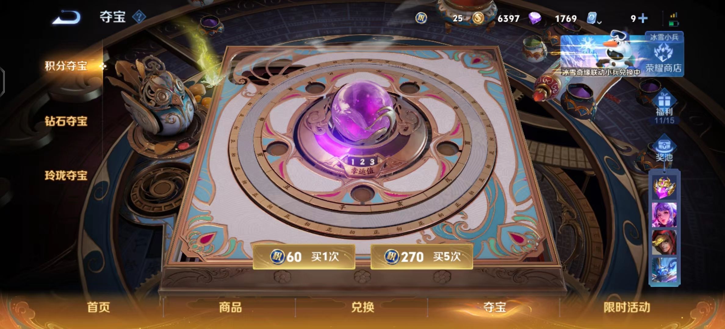 WZKG319470王者荣耀账号详情图6 WZKG319470王者荣耀账号详情图6