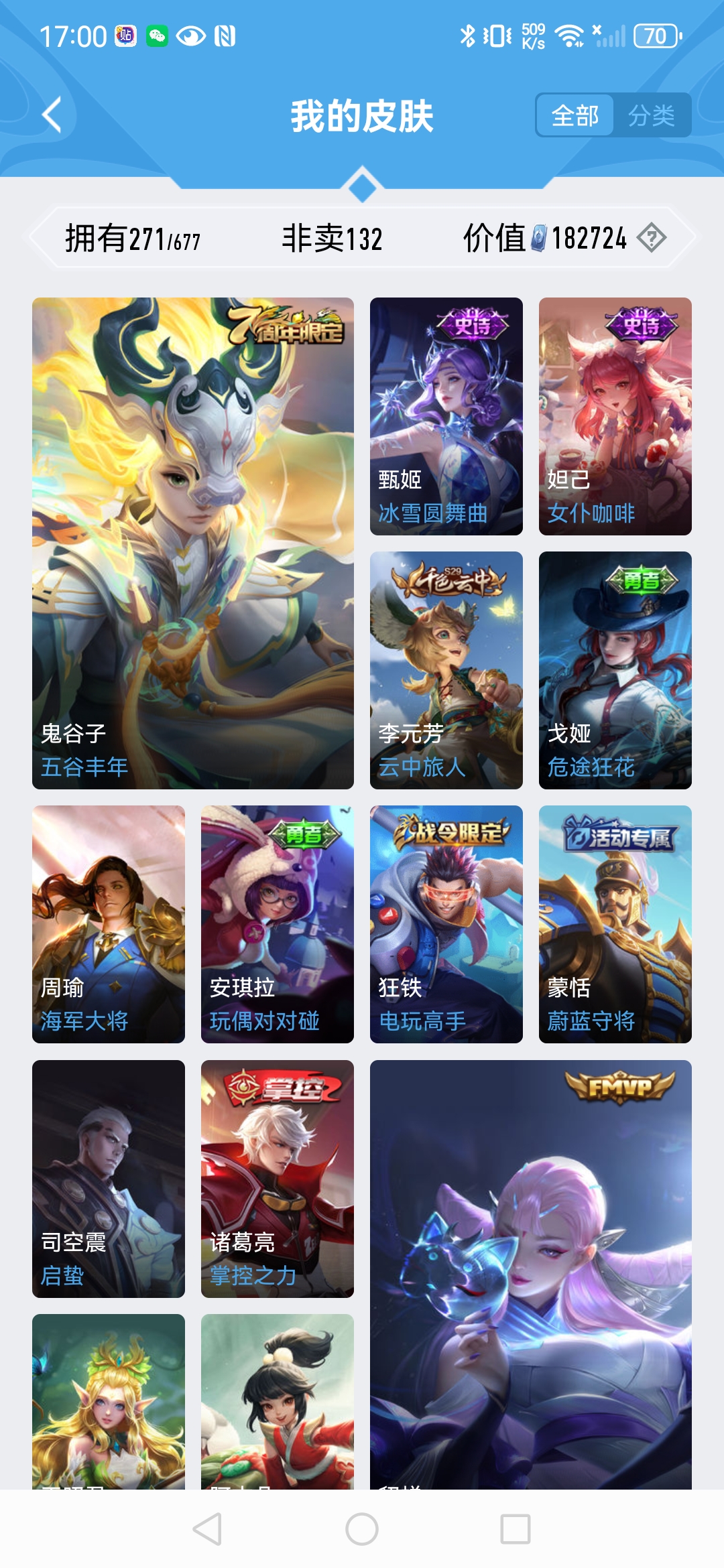 HYCW39844火影忍者账号详情图33 HYCW39844火影忍者账号详情图33