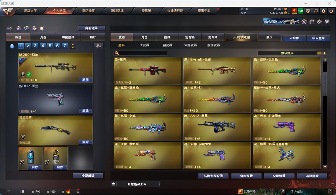 CFQM310752穿越火线账号详情图15