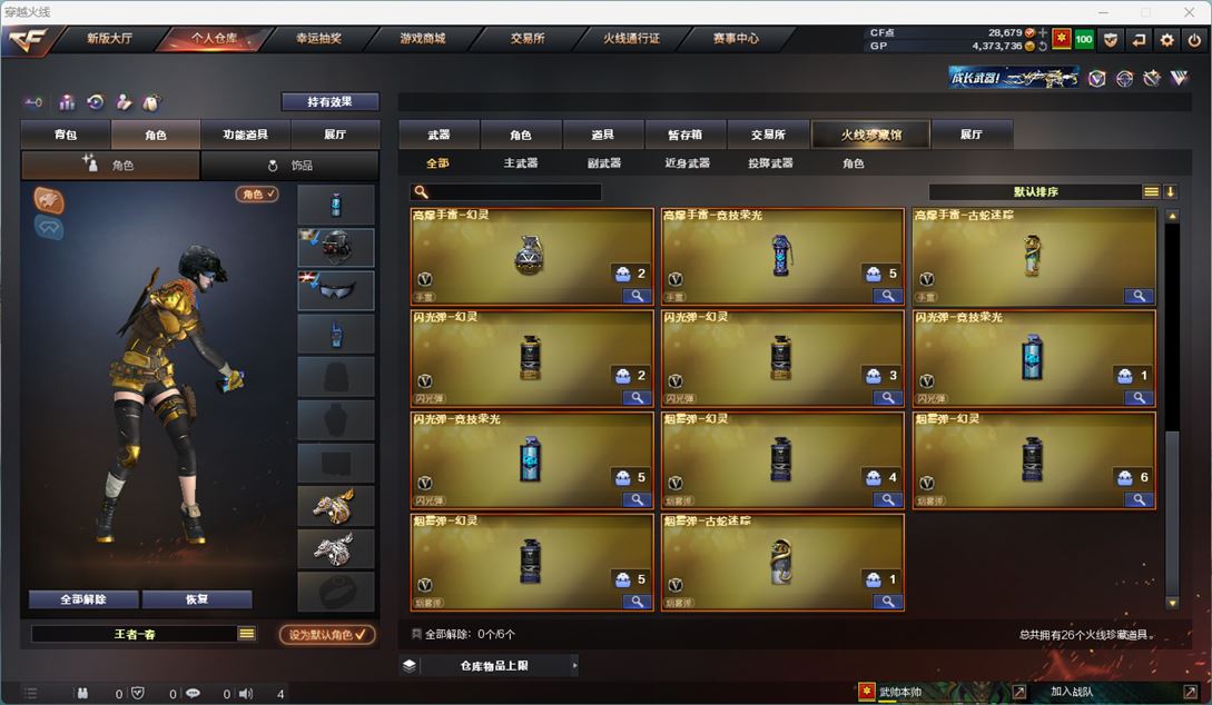 CFQM310752穿越火线账号详情图12