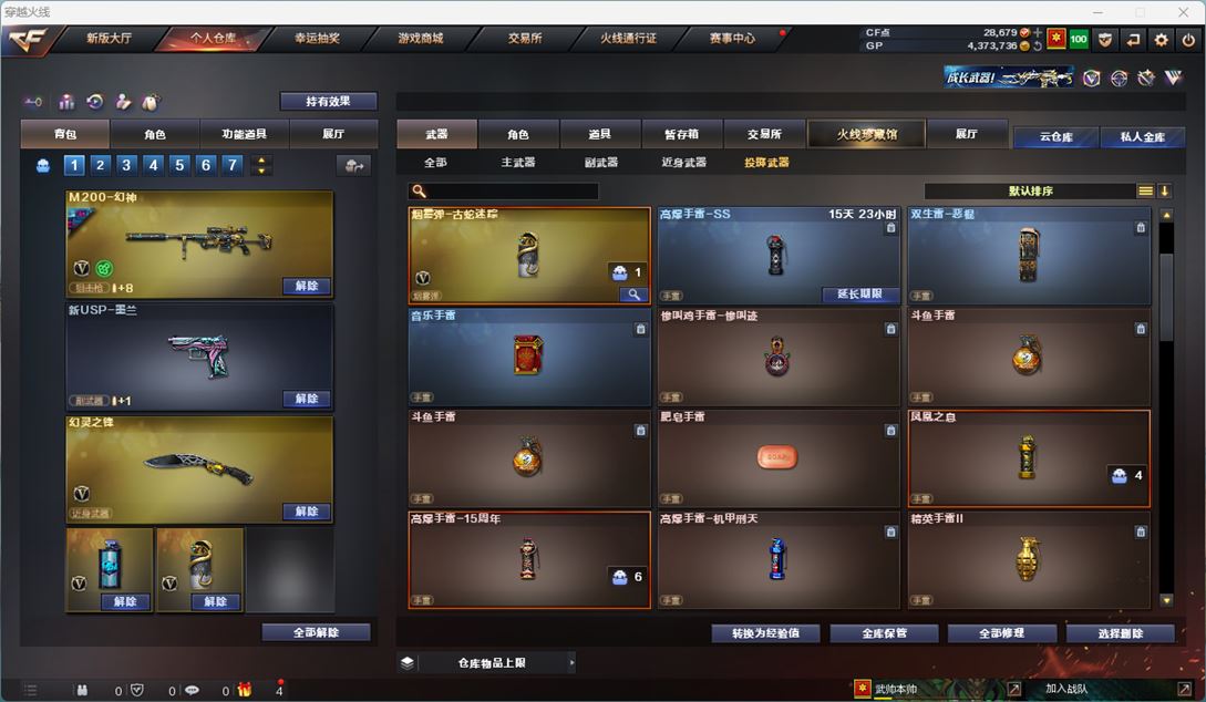 CFQM310752穿越火线账号详情图20