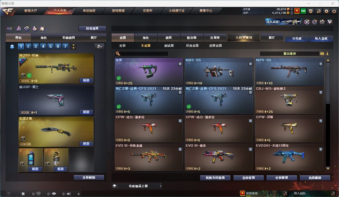 CFQM310752穿越火线账号详情图29