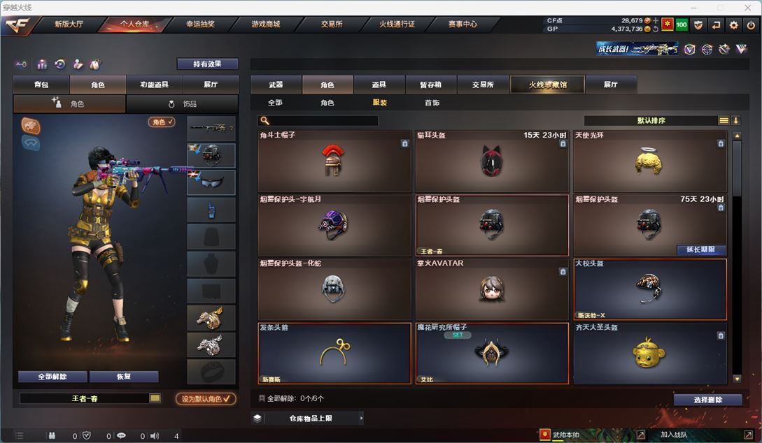 CFQM310752穿越火线账号详情图24