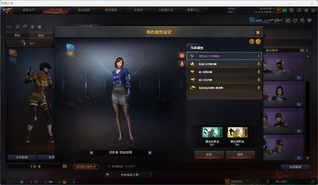 CFQM310752穿越火线账号详情图11