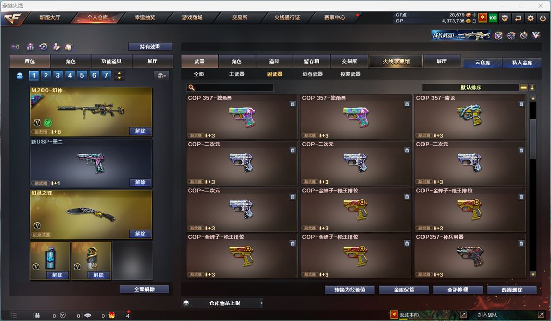 CFQM310752穿越火线账号详情图17