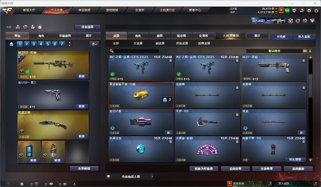 CFQM310752穿越火线账号详情图36