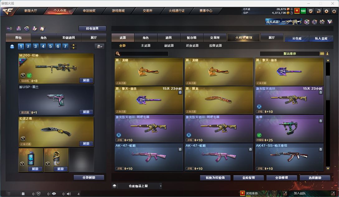 CFQM310752穿越火线账号详情图19