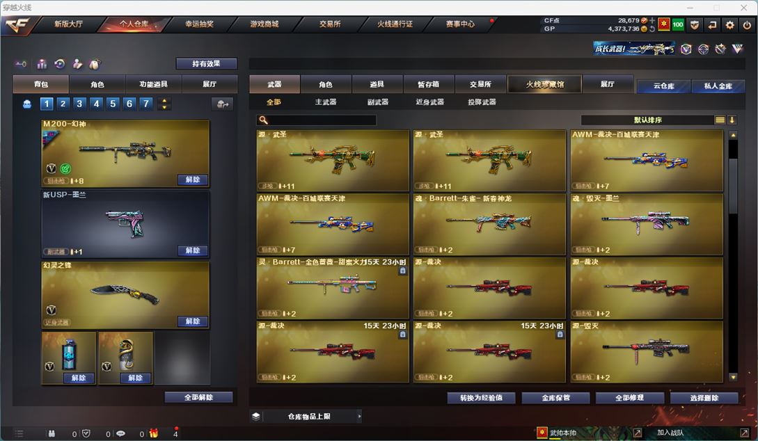 CFQM310752穿越火线账号详情图18