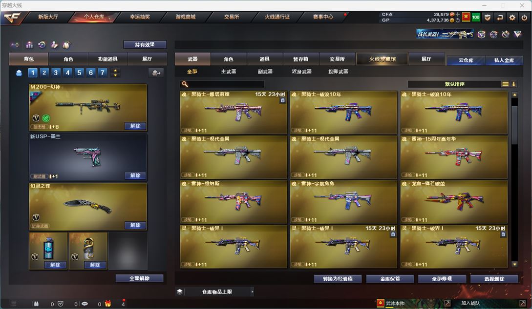 CFQM310752穿越火线账号详情图14