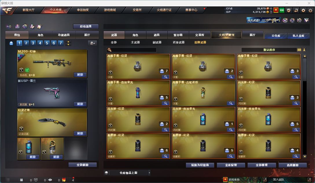 CFQM310752穿越火线账号详情图22