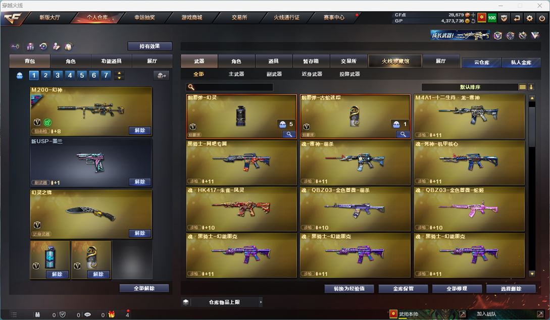 CFQM310752穿越火线账号详情图38