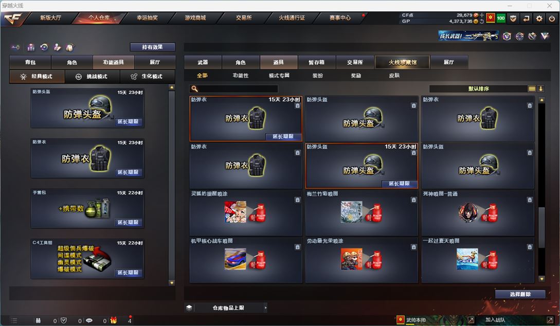 CFQM310752穿越火线账号详情图28