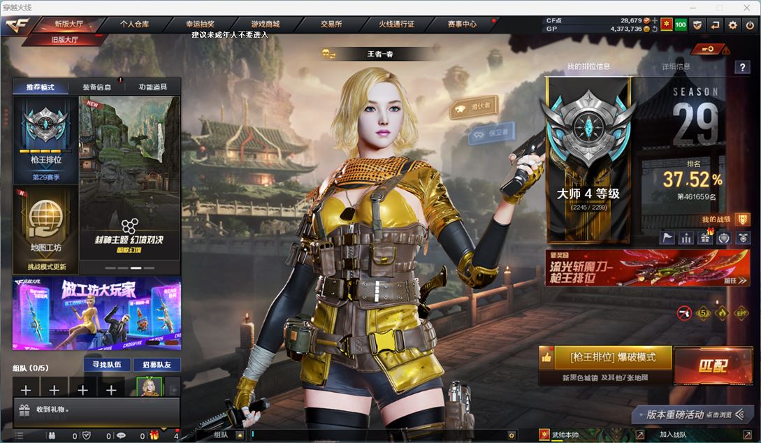 CFQM310752穿越火线账号详情图3