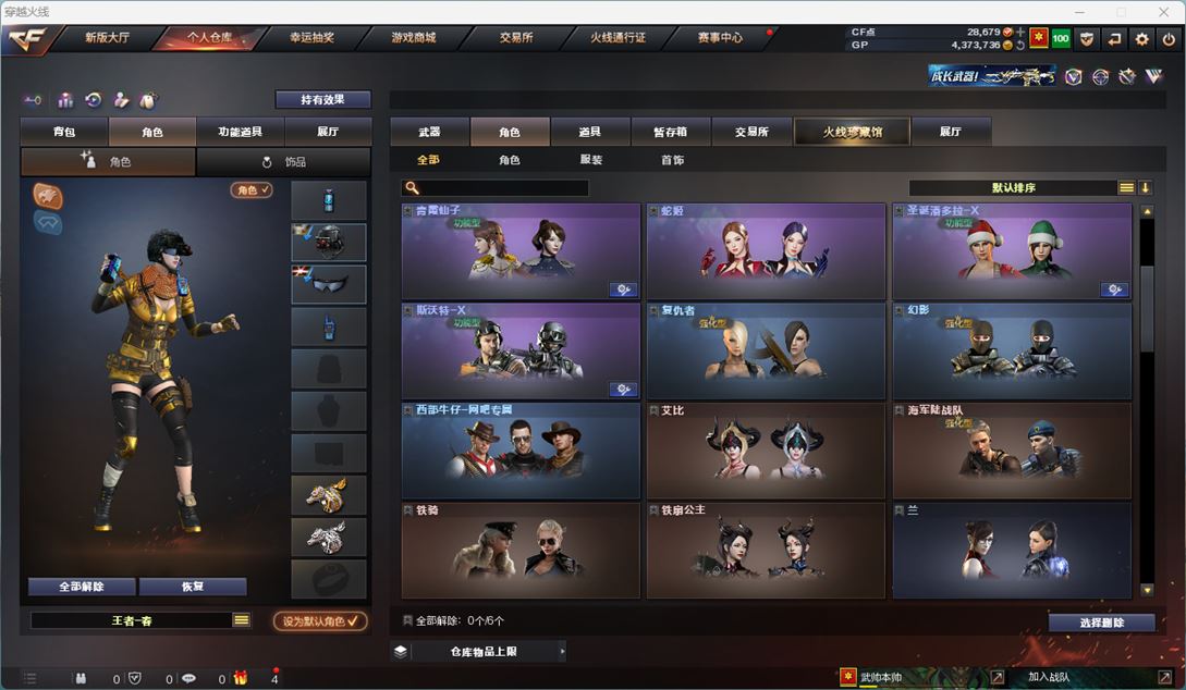 CFQM310752穿越火线账号详情图13