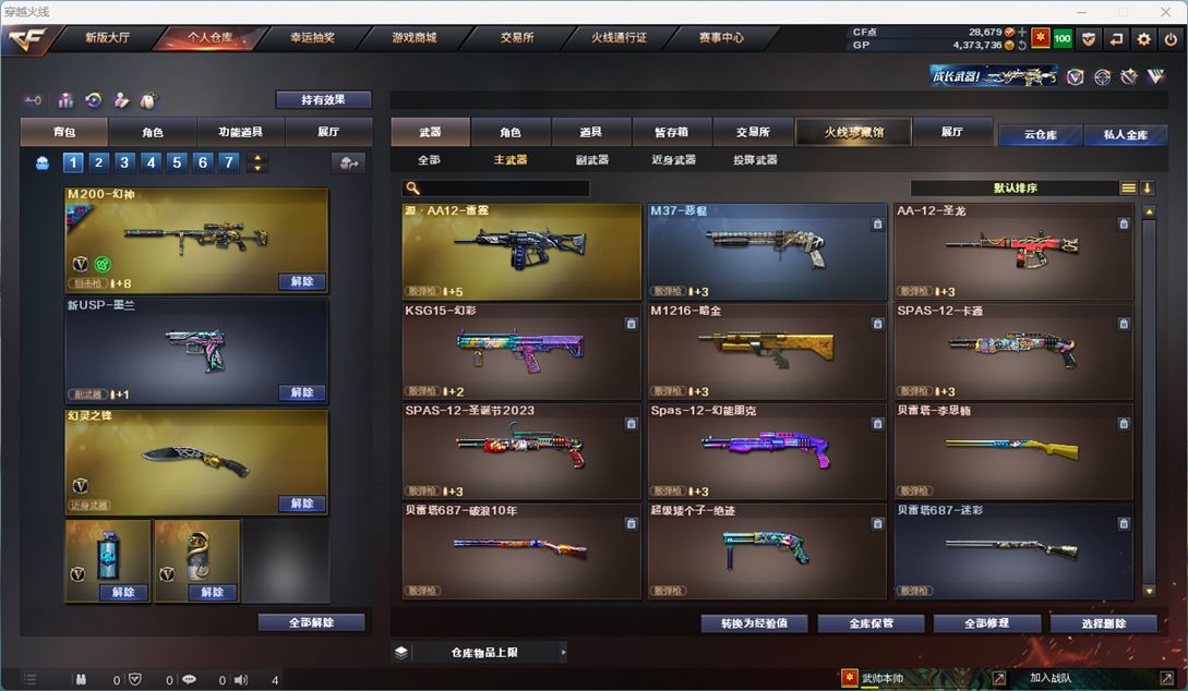 CFQM310752穿越火线账号详情图40
