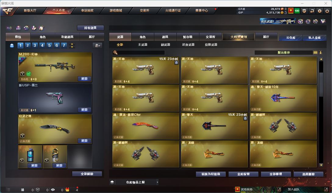 CFQM310752穿越火线账号详情图16