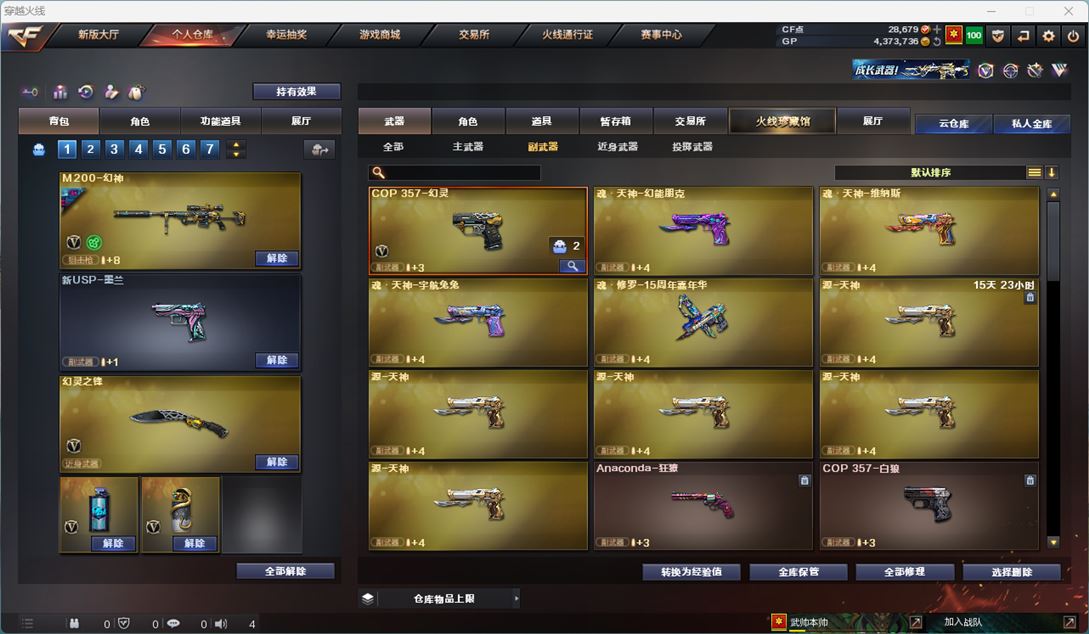 CFQM310752穿越火线账号详情图35