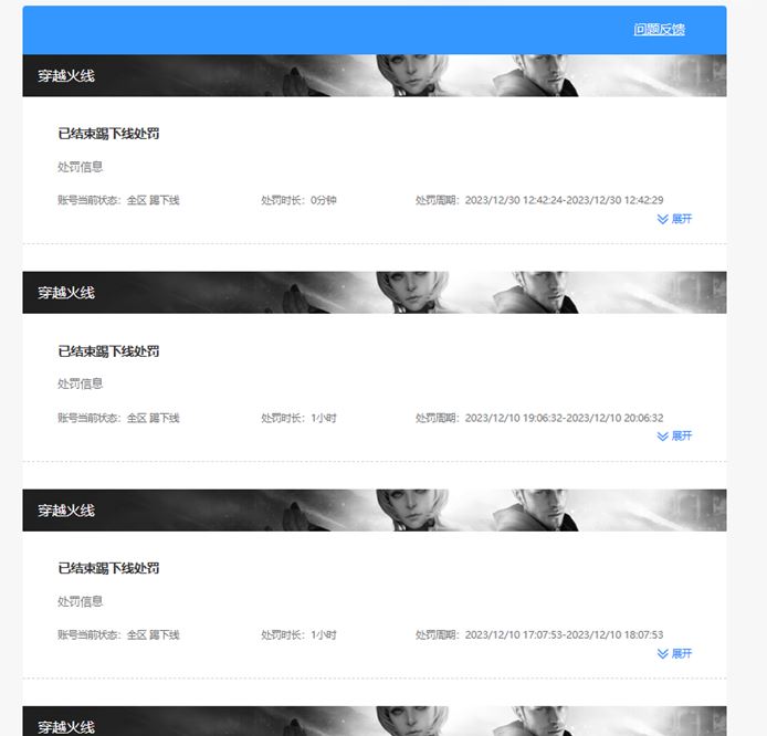 CFQM310752穿越火线账号详情图8