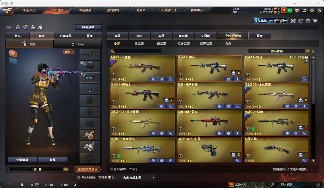 CFQM310752穿越火线账号详情图2