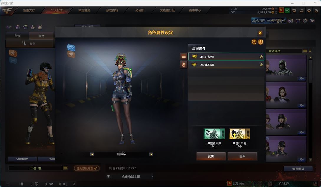 CFQM310752穿越火线账号详情图7
