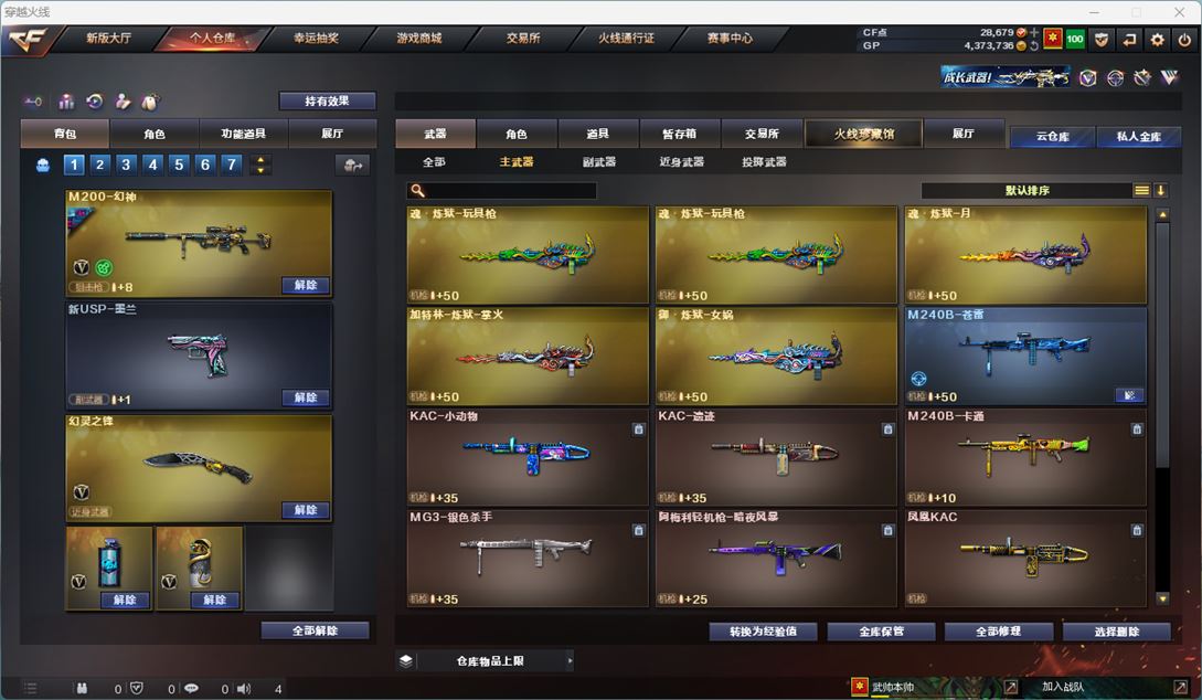 CFQM310752穿越火线账号详情图34
