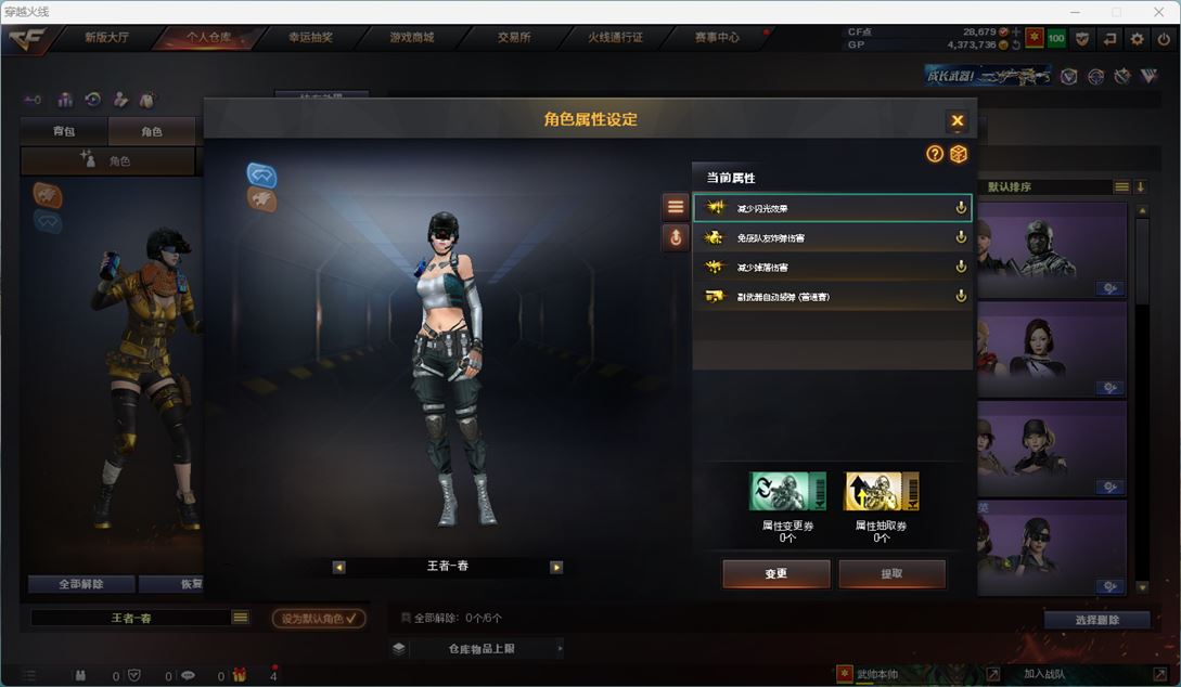CFQM310752穿越火线账号详情图10