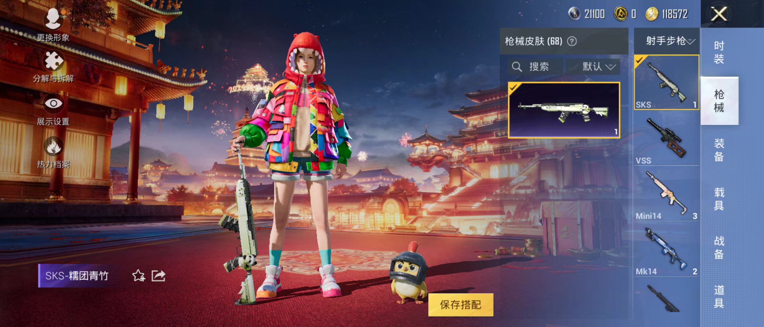 HPQM3279100和平精英账号详情图17 HPQM3279100和平精英账号详情图17