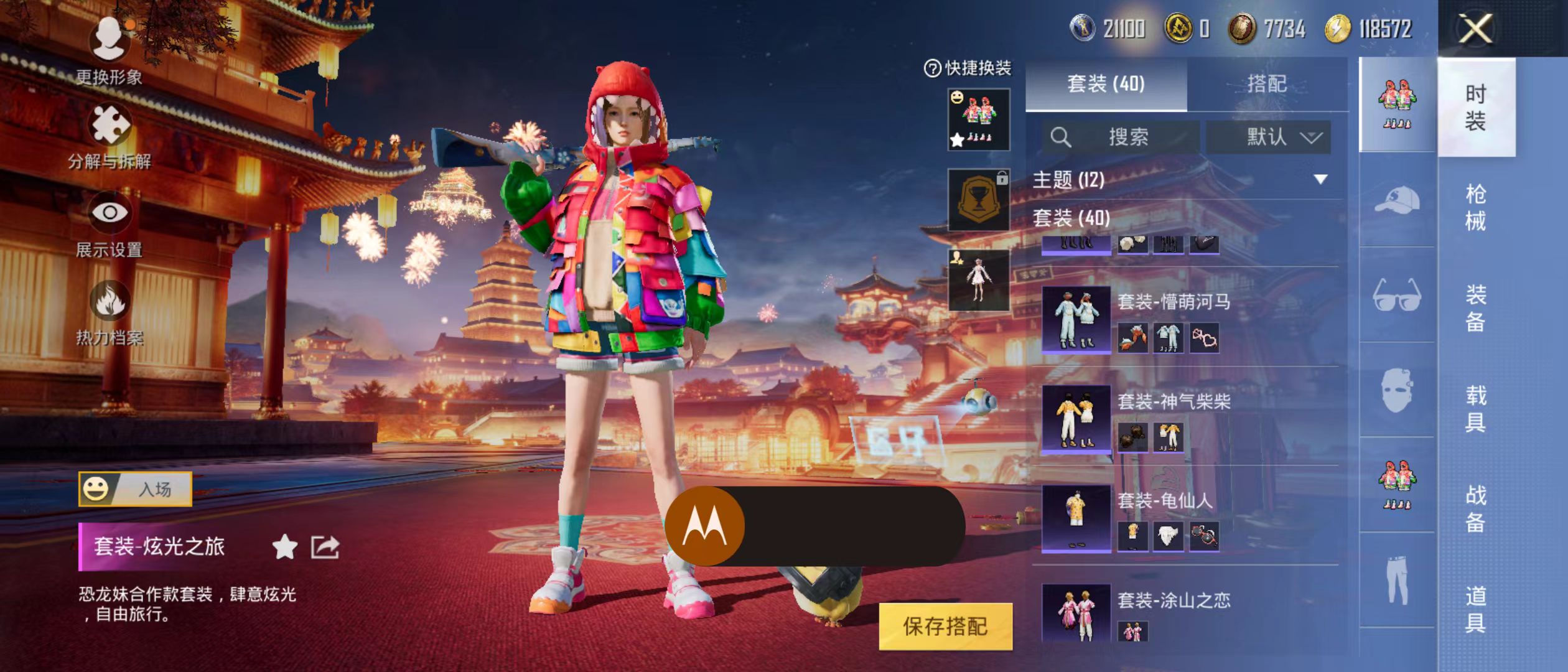 HPQM3279100和平精英账号详情图15 HPQM3279100和平精英账号详情图15