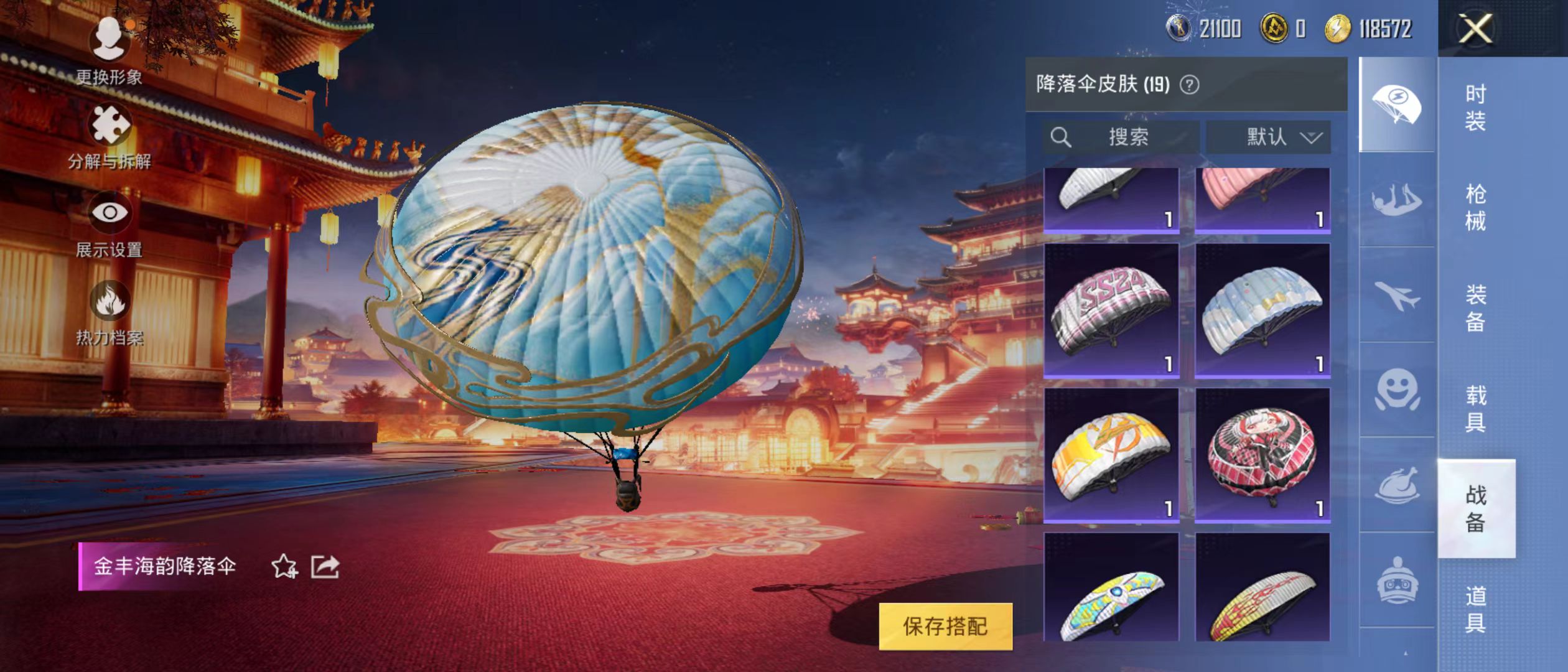 HPQM3279100和平精英账号详情图7 HPQM3279100和平精英账号详情图7