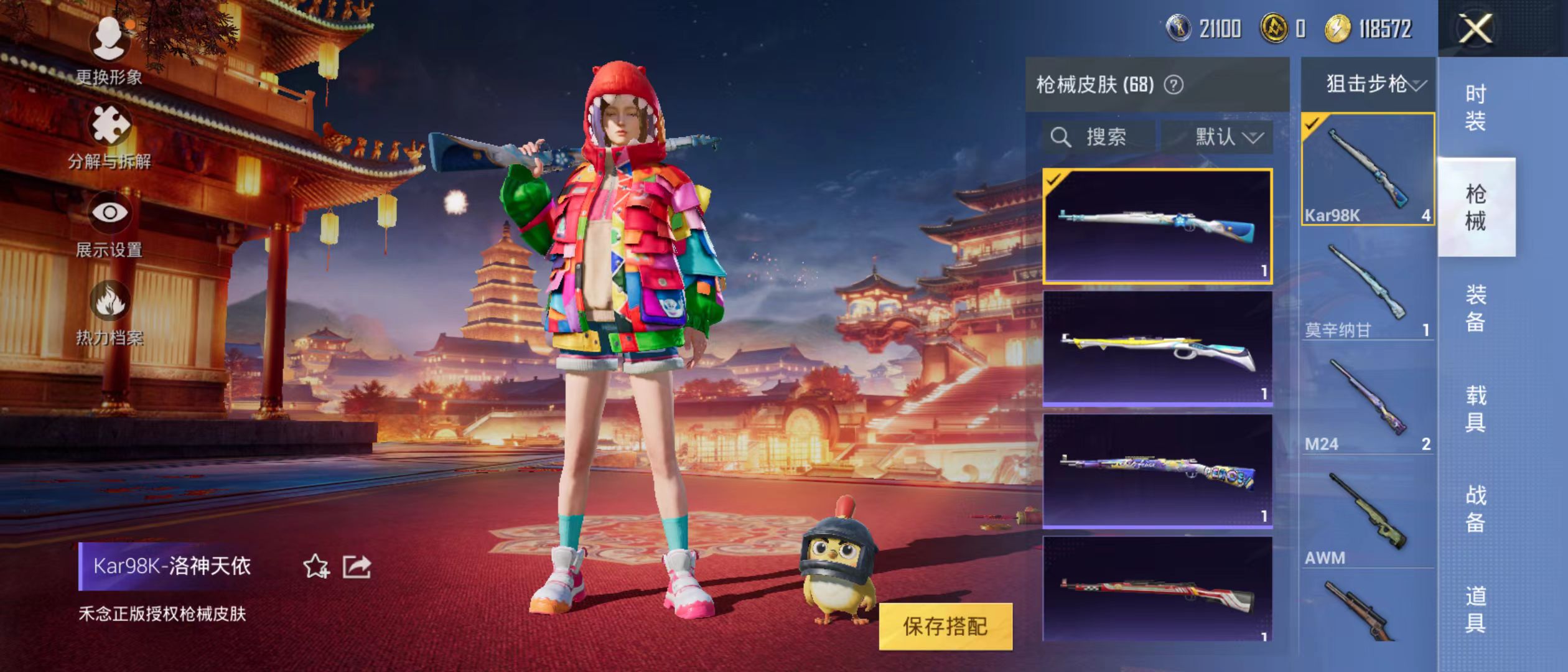 HPQM3279100和平精英账号详情图5 HPQM3279100和平精英账号详情图5
