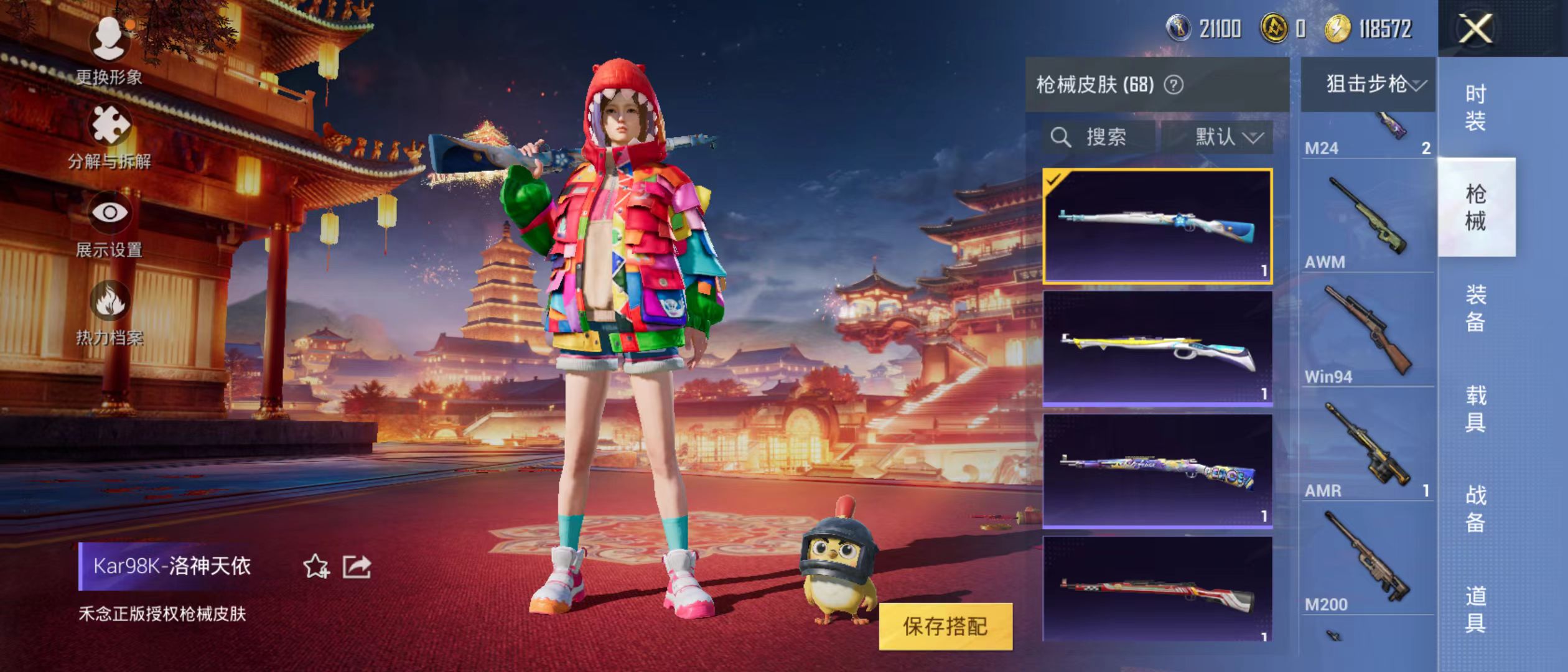 HPQM3279100和平精英账号详情图16 HPQM3279100和平精英账号详情图16