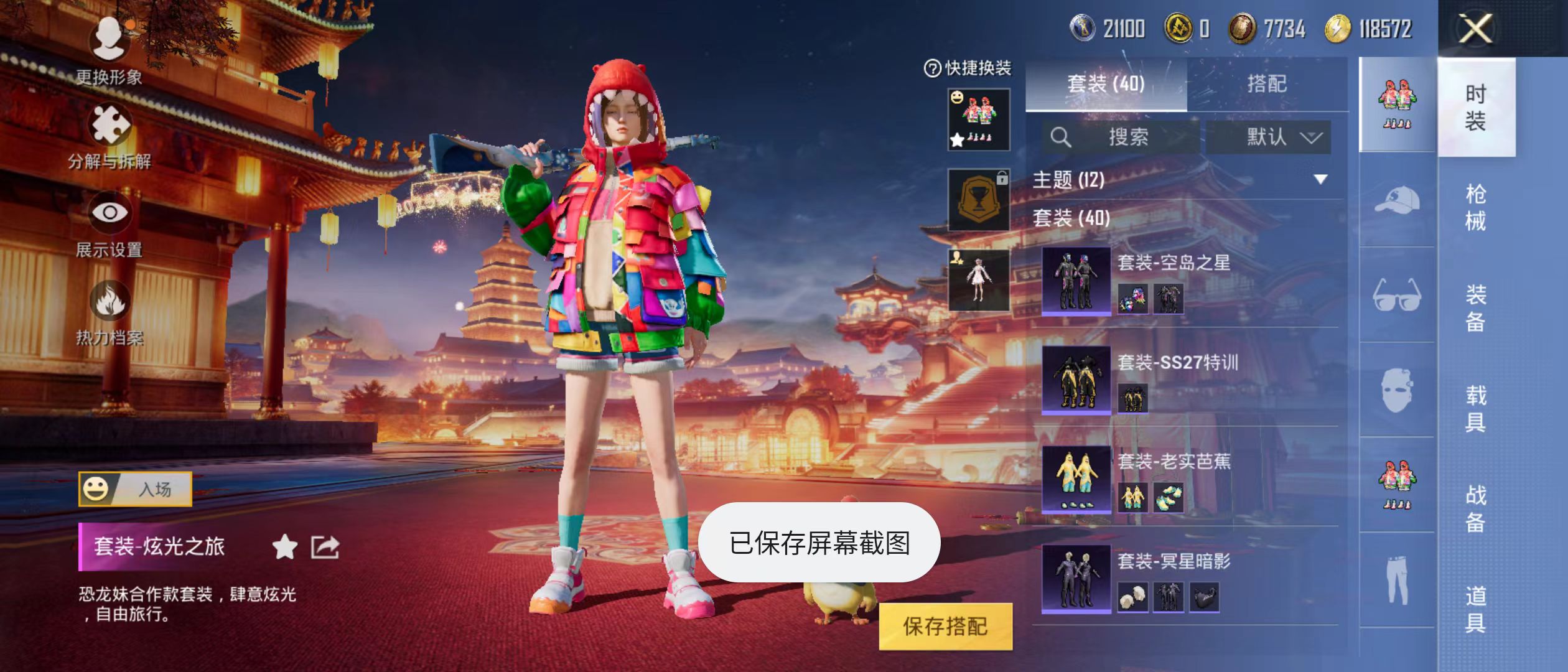 HPQM3279100和平精英账号详情图14 HPQM3279100和平精英账号详情图14