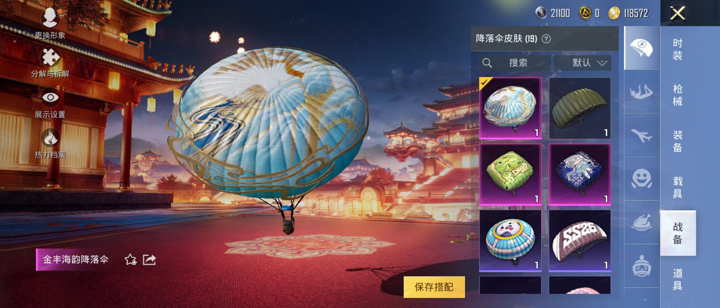 HPQM3279100和平精英账号详情图19 HPQM3279100和平精英账号详情图19