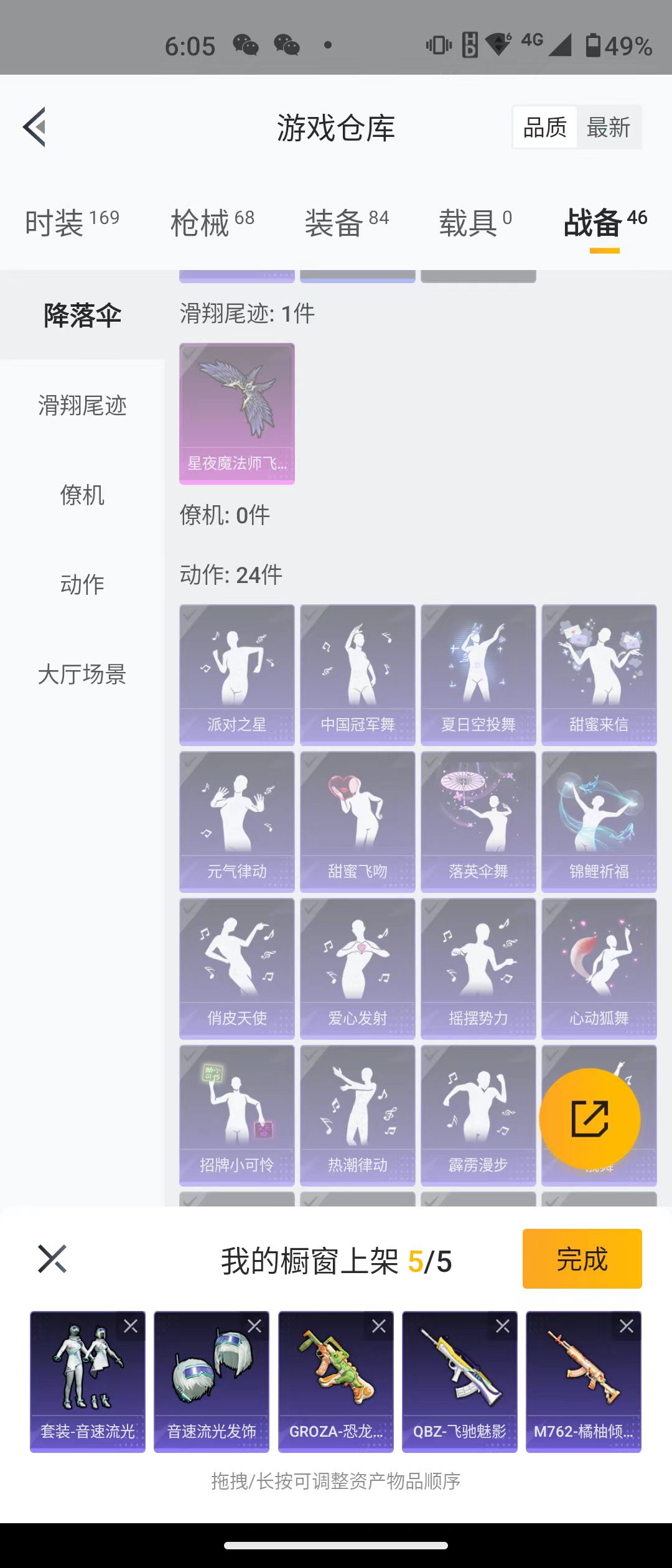 HPQM3279100和平精英账号详情图35 HPQM3279100和平精英账号详情图35